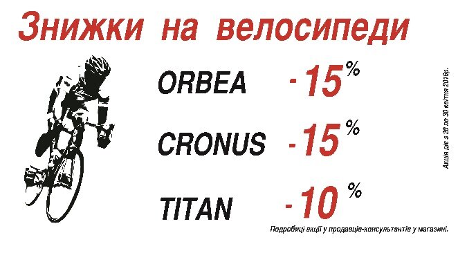     Orbea, Cronus, Titan