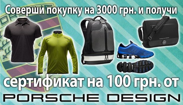   Porsche Design Sport